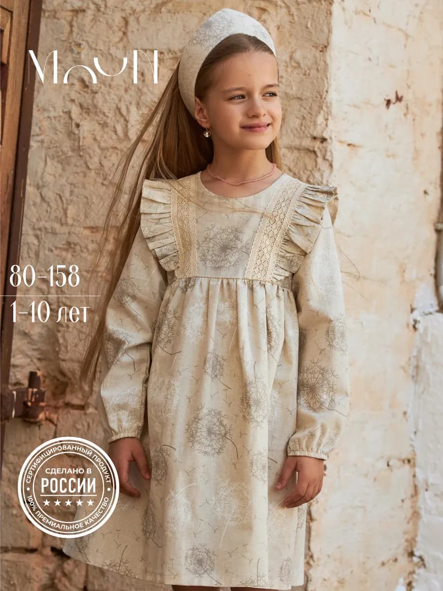 Платье детское с длинным рукавом и рюшами льняное