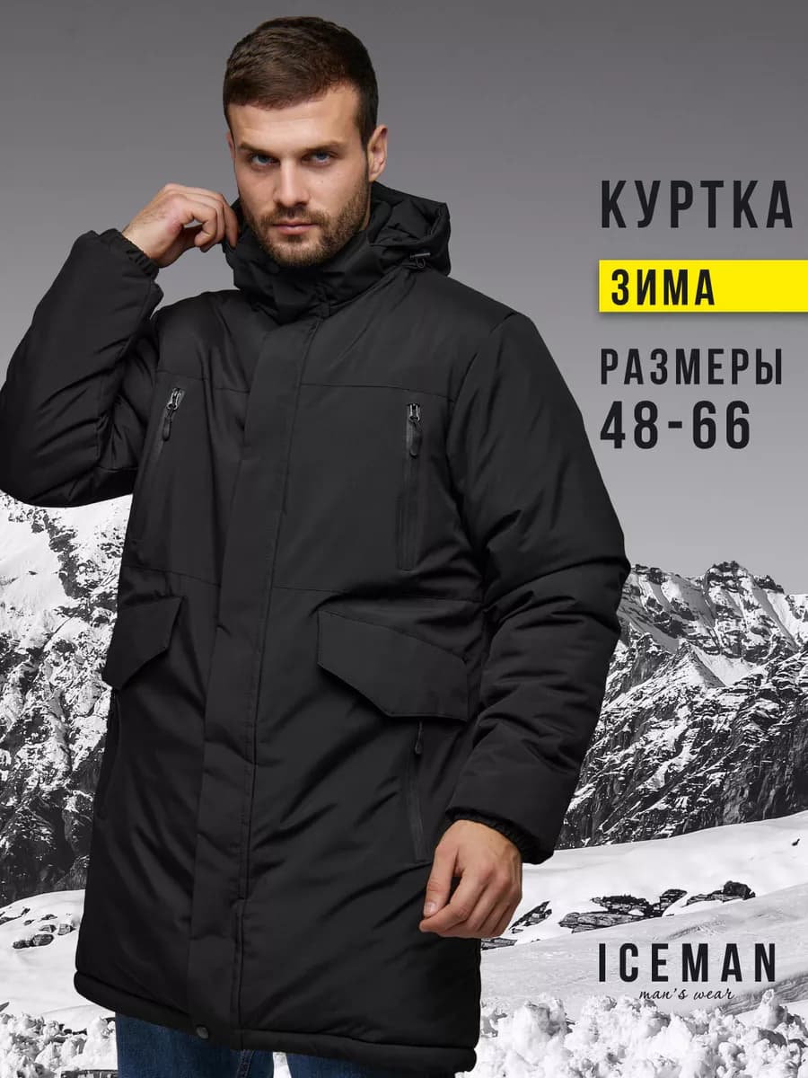 Куртка удлиненная