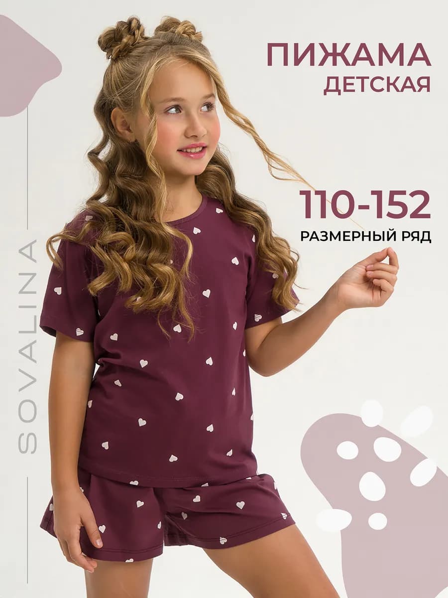 Пижама детская с шортами и футболкой хлопок