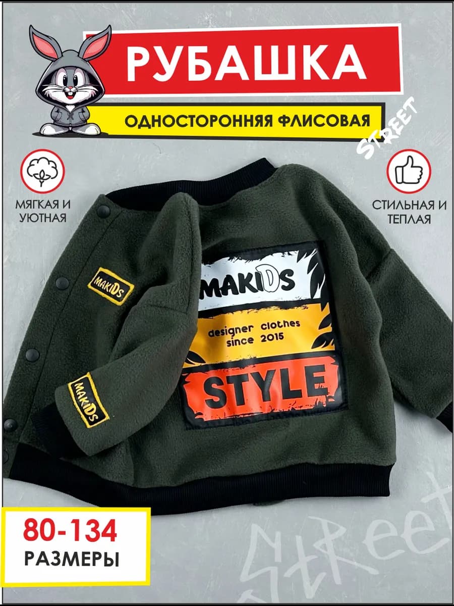 Толстовка флисовая детская