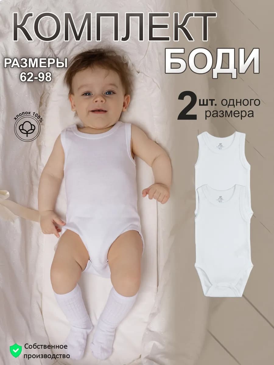 Боди майка для малышей 2 шт