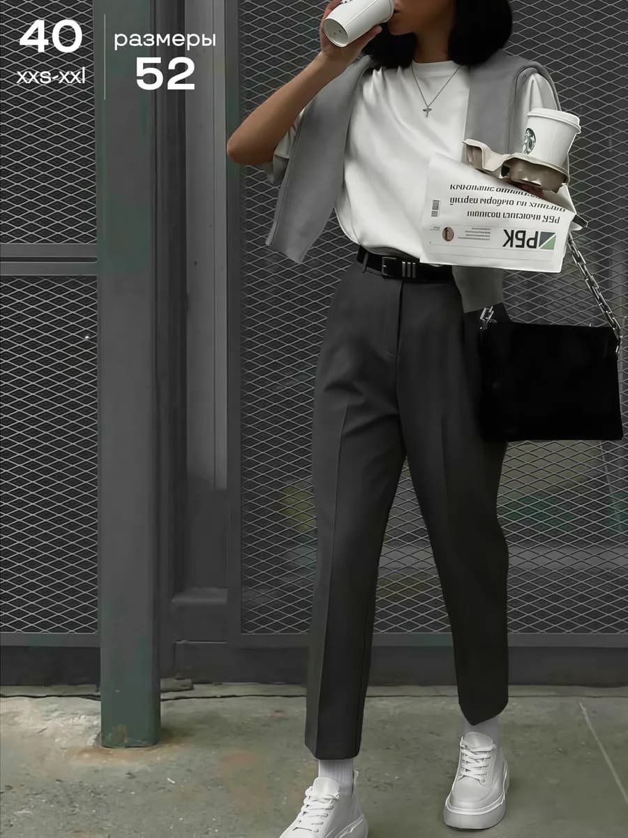 Брюки женские классические