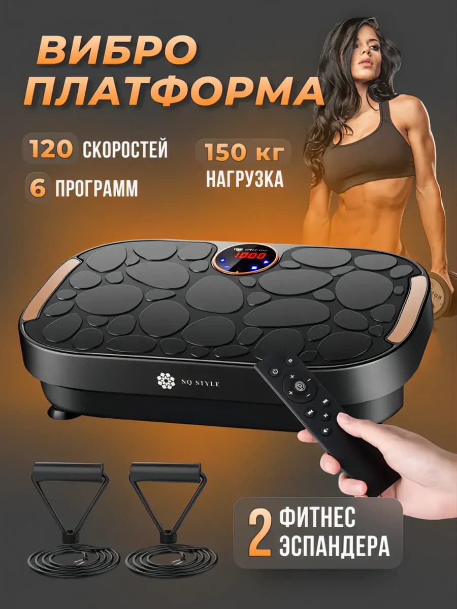 Виброплатформа для похудения вибромассажер 150 кг