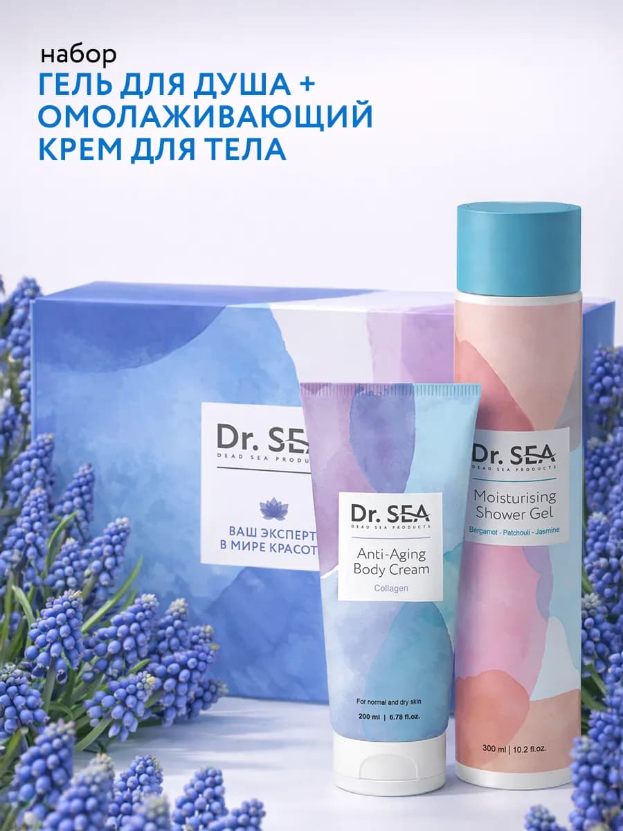 Подарочный косметический набор гель для душа+крем для тела