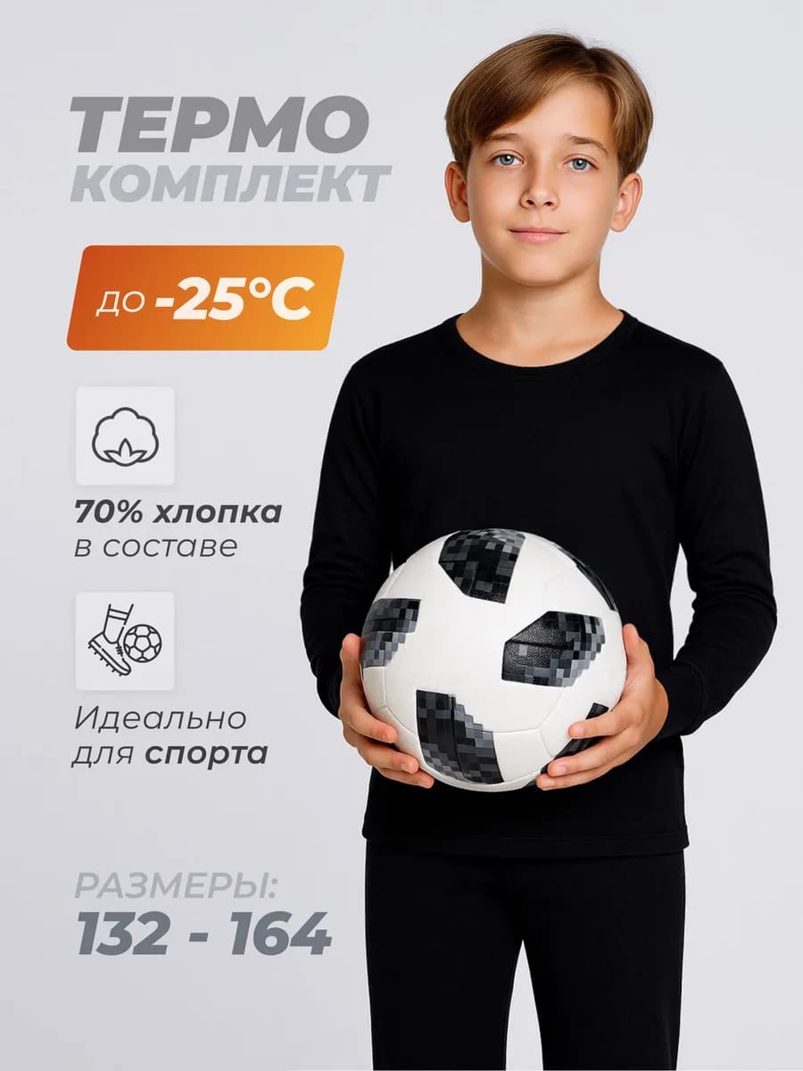 Термобелье комплект спортивный лонгслив и штаны