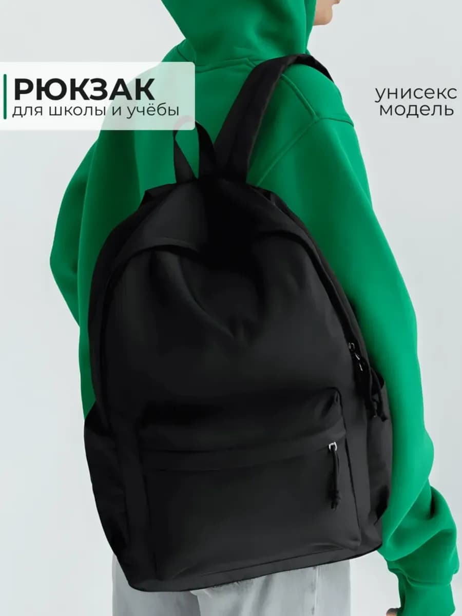 Рюкзак школьный для подростков прочный
