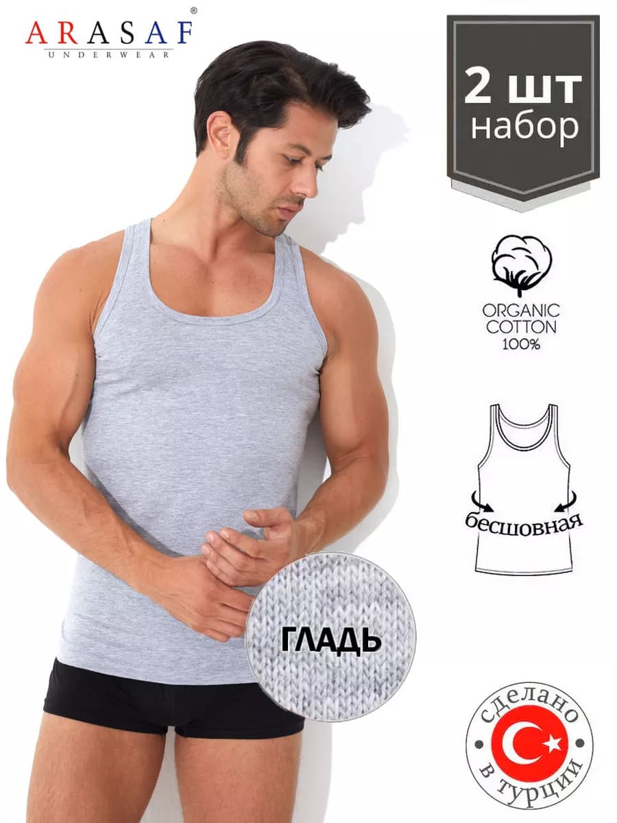 Майка бельевая серая хлопок гладь комплект 2 шт