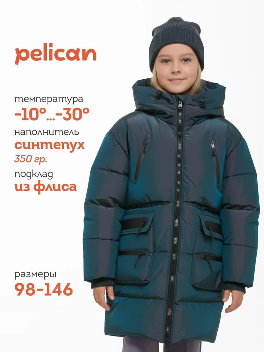 Пальто зимнее для девочки с капюшоном теплое