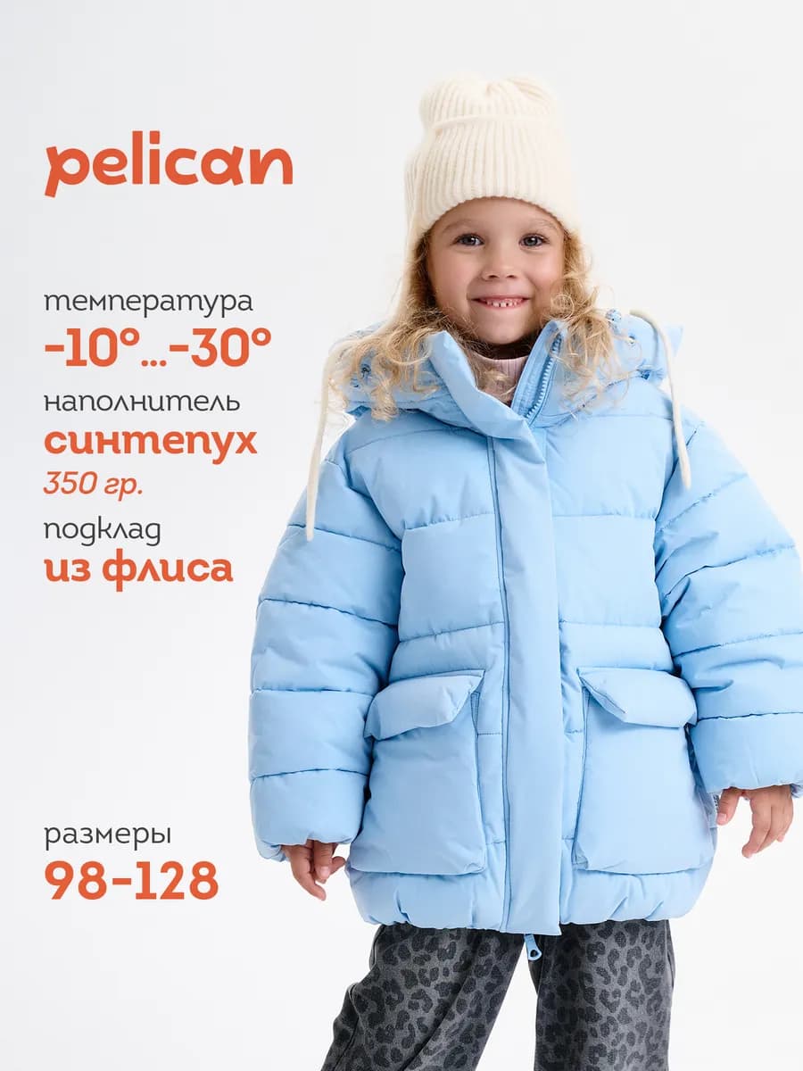 Куртка зимняя детская удлиненная теплая с капюшоном