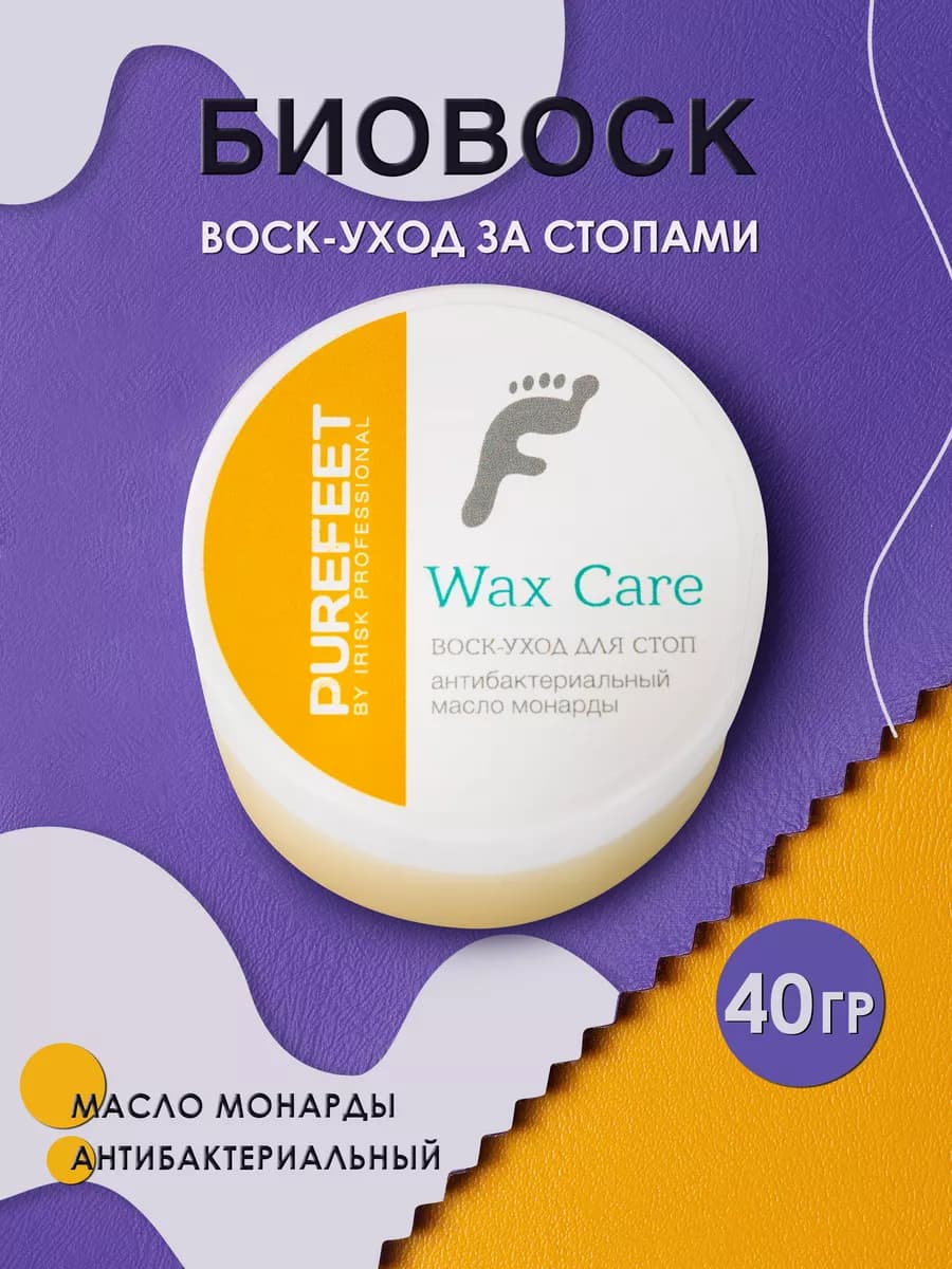 Воск для ног антибактериальный с маслом монарды, 40гр