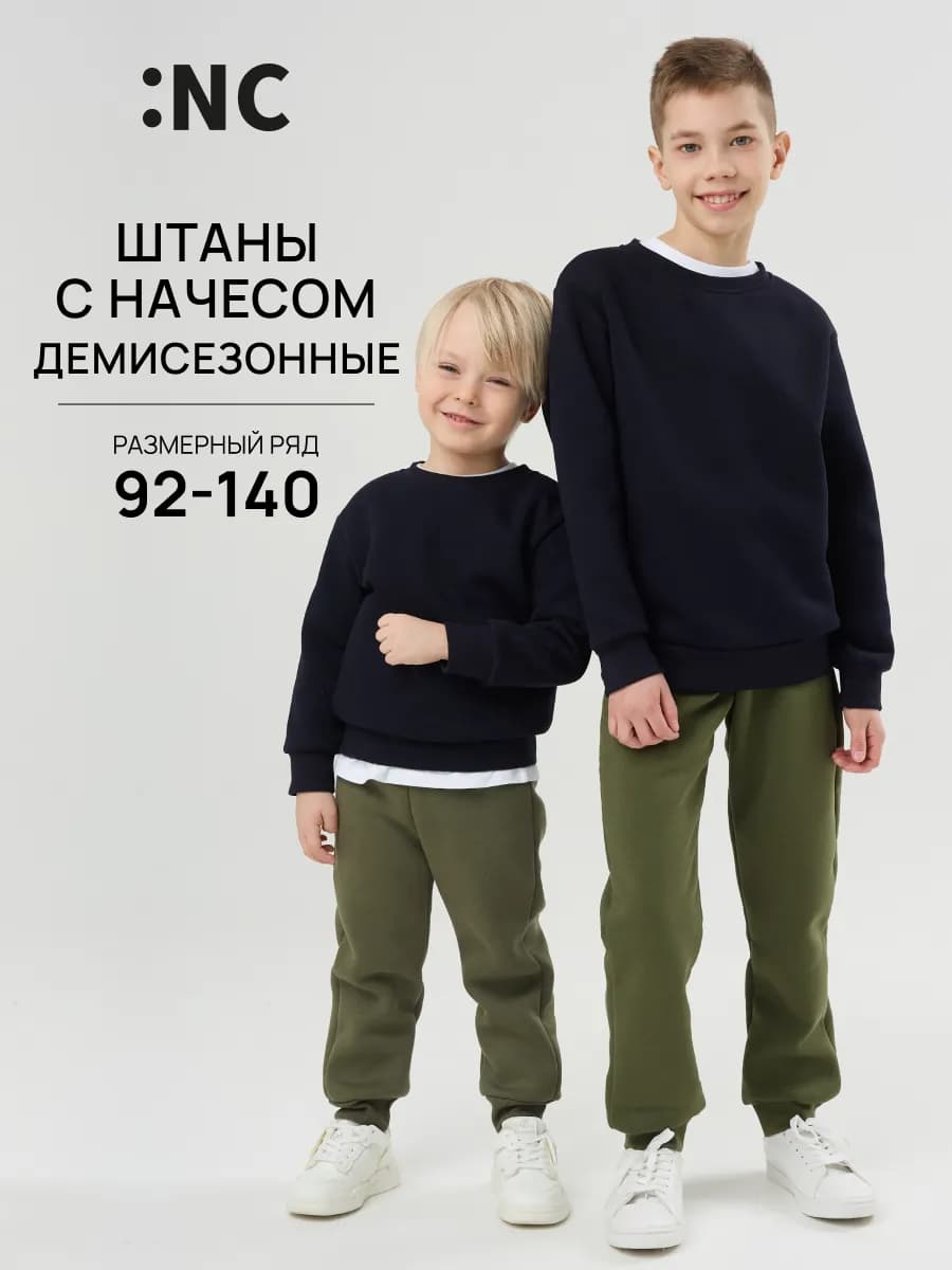 Брюки с начесом