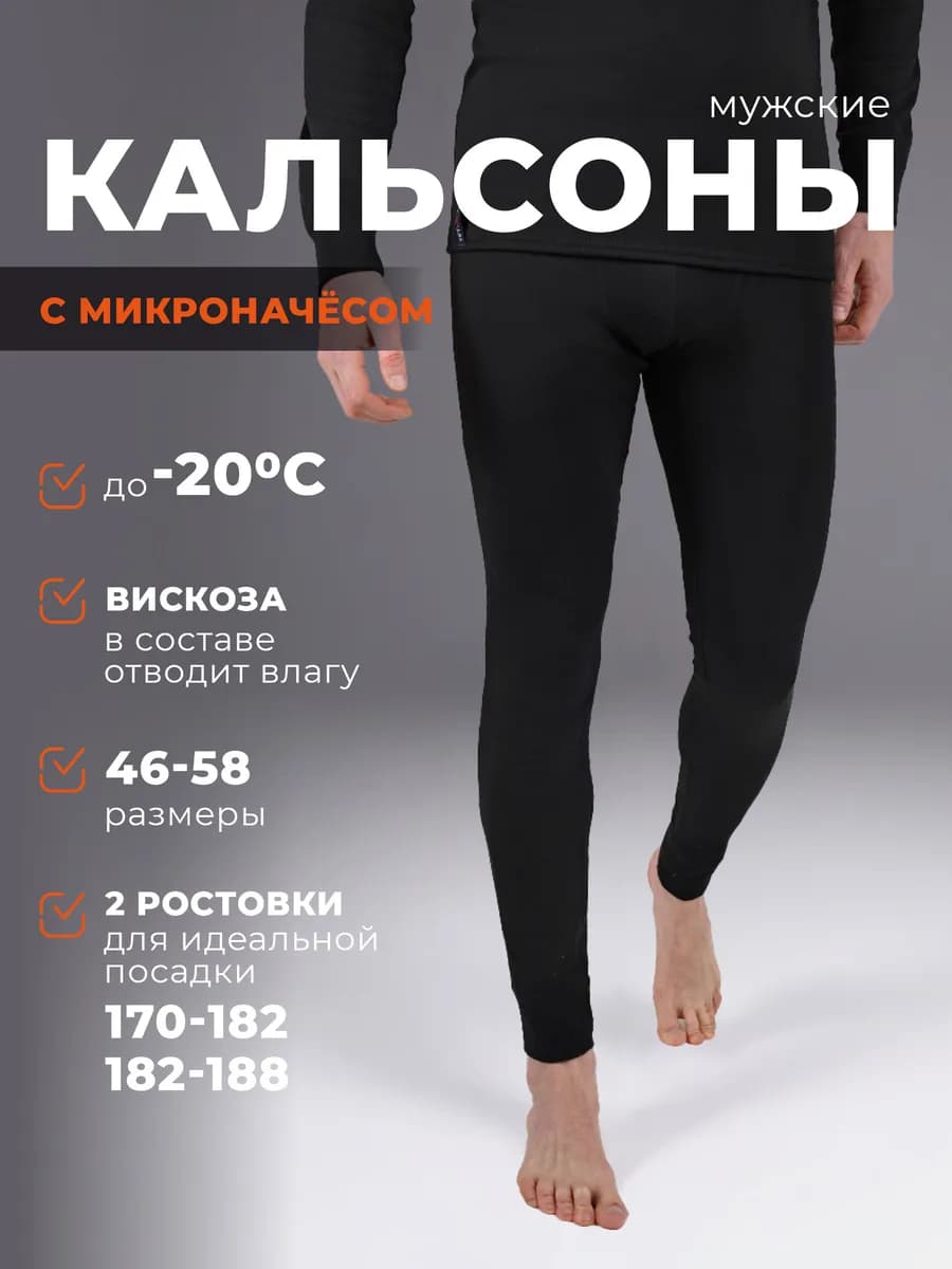 Термоштаны