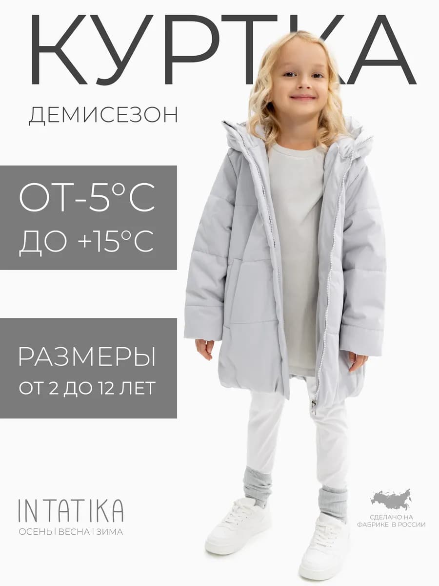 Куртка утепленная мембрана флис