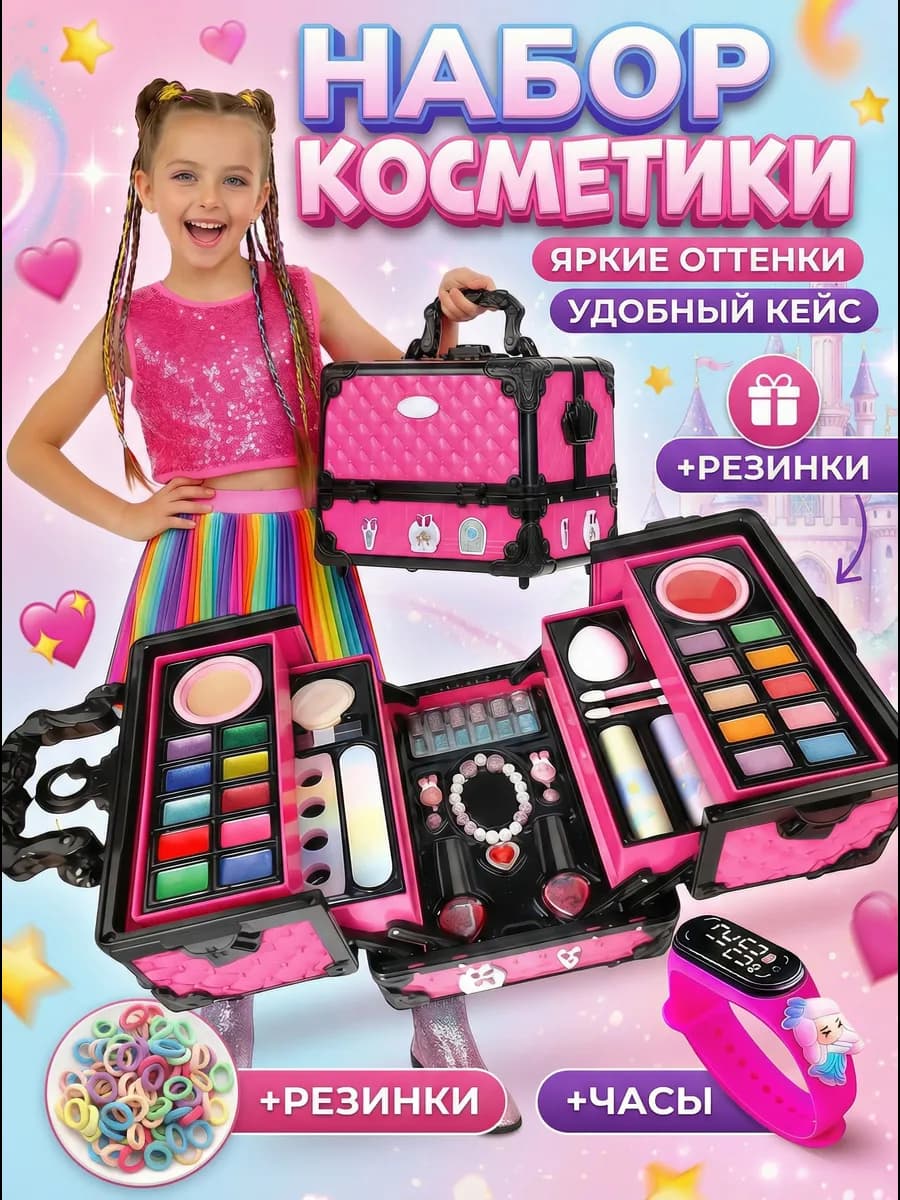 Детская декоративная косметика для девочек