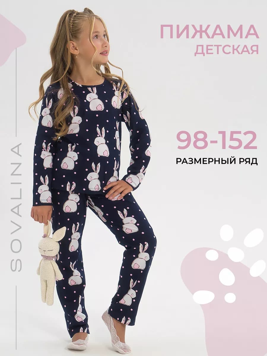 Пижама детская со штанами и длинным рукавом хлопок