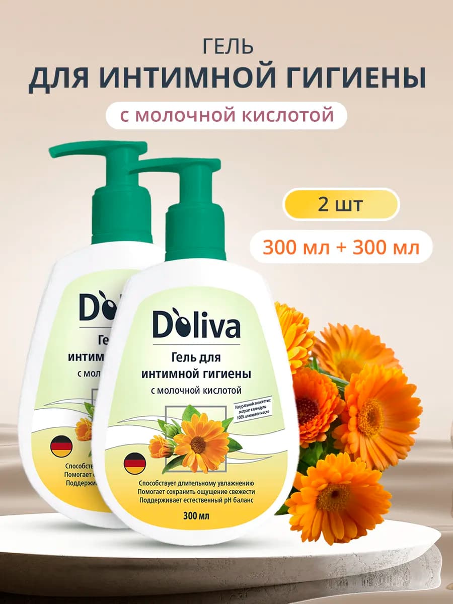 Гель для интимной гигиены уходовая косметика