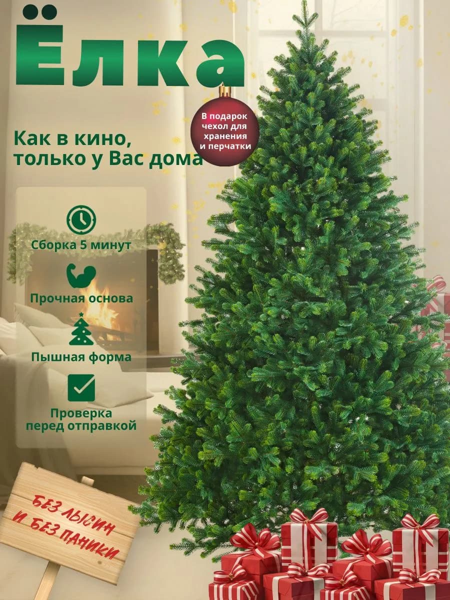 Ель искусственная литая новогодняя Виктория 210 см