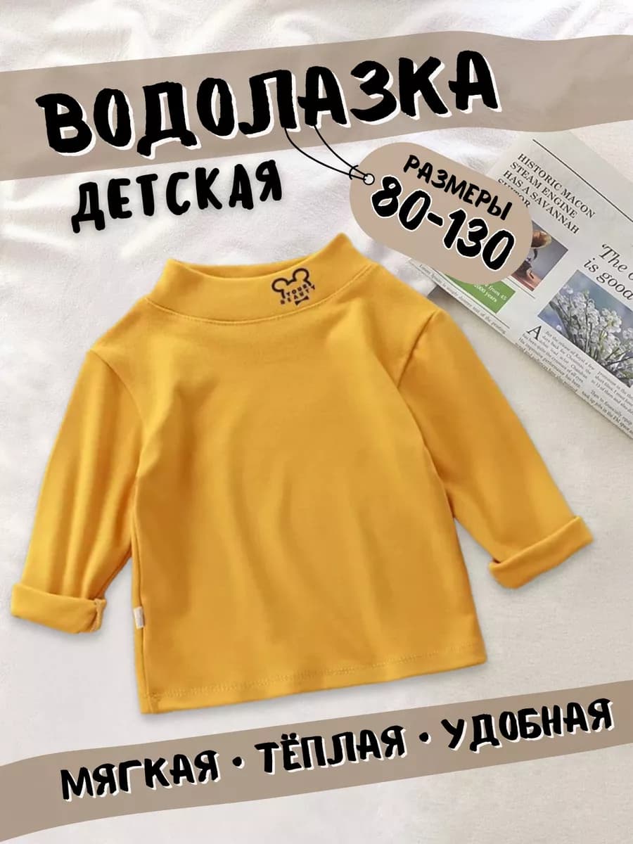 Лонгслив детский утепленный