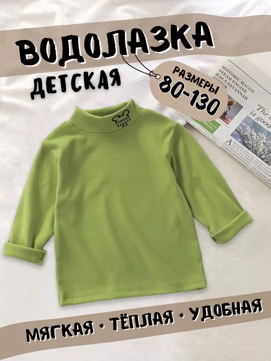 Лонгслив детский утепленный