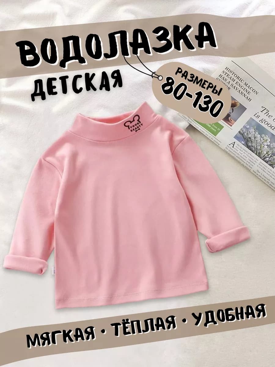 Лонгслив детский утепленный