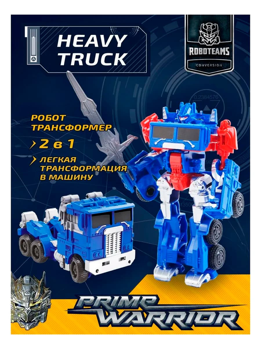 Робот трансформер детский автобот превращается в грузовик