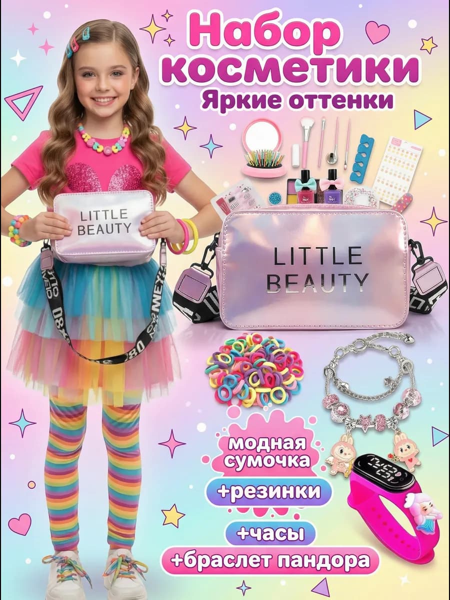 Детская декоративная косметика для девочек