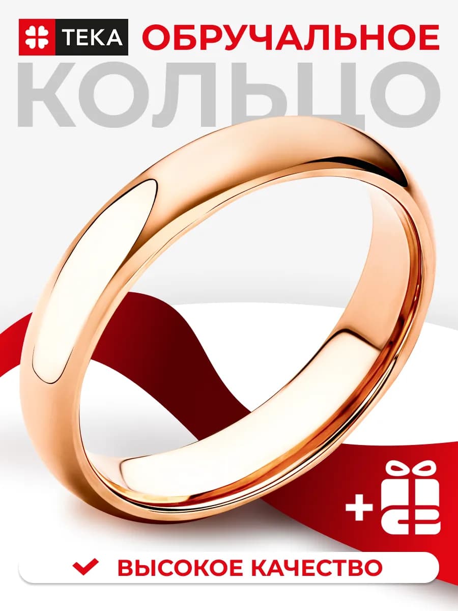 Кольцо обручальное бижутерия