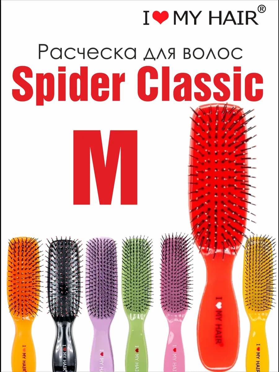 Расческа для волос Spider Classic 1501 М красная
