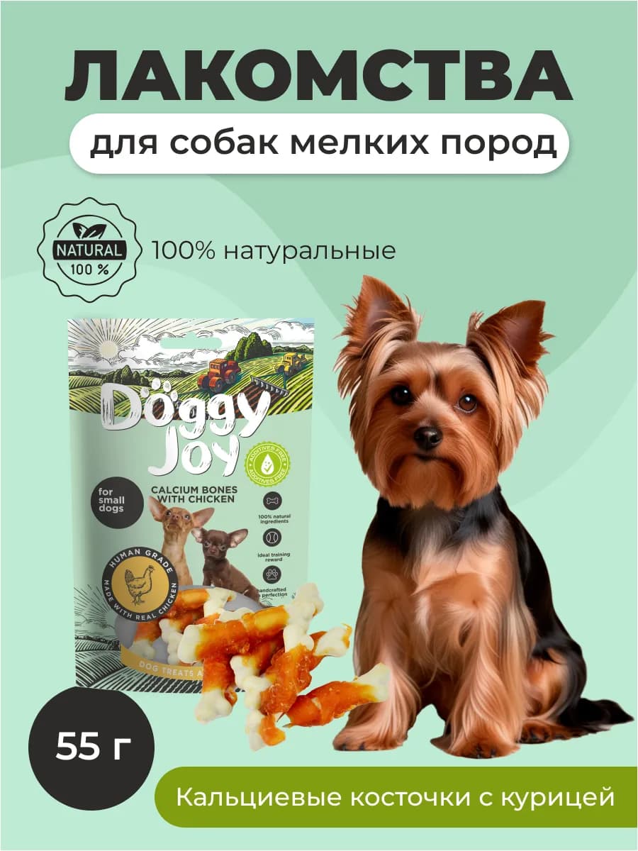 Кальциевые косточки с курицей 55г