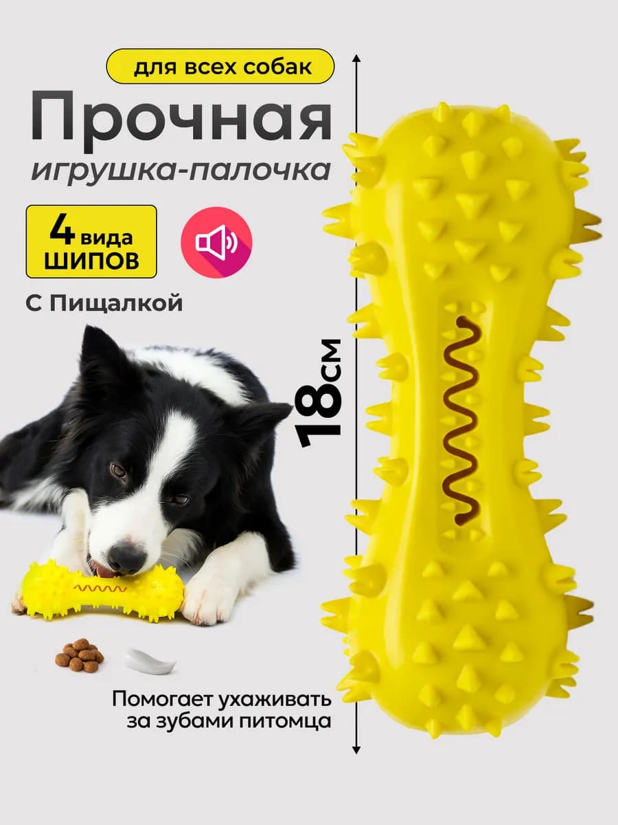 Прочная игрушка для больших собак