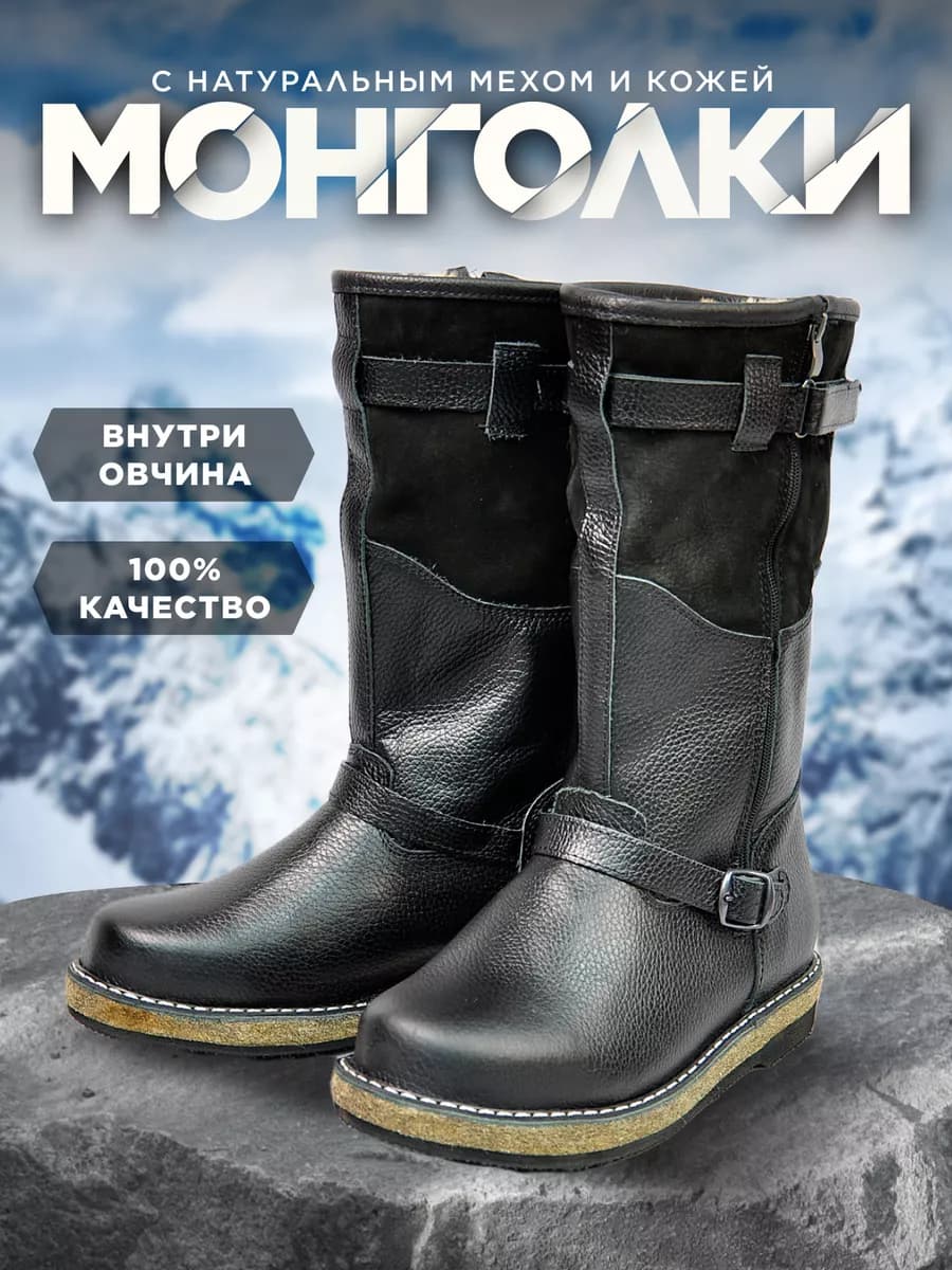 Монголки с натуральным мехом и кожей зимние сапоги с молнией