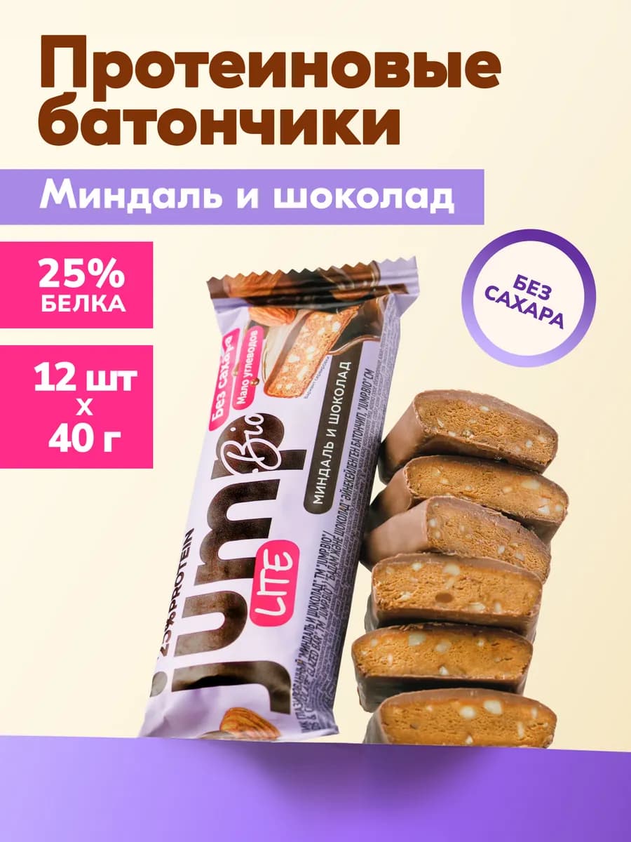 Протеиновые батончики "Миндаль-шоколад", 40 г 12 шт