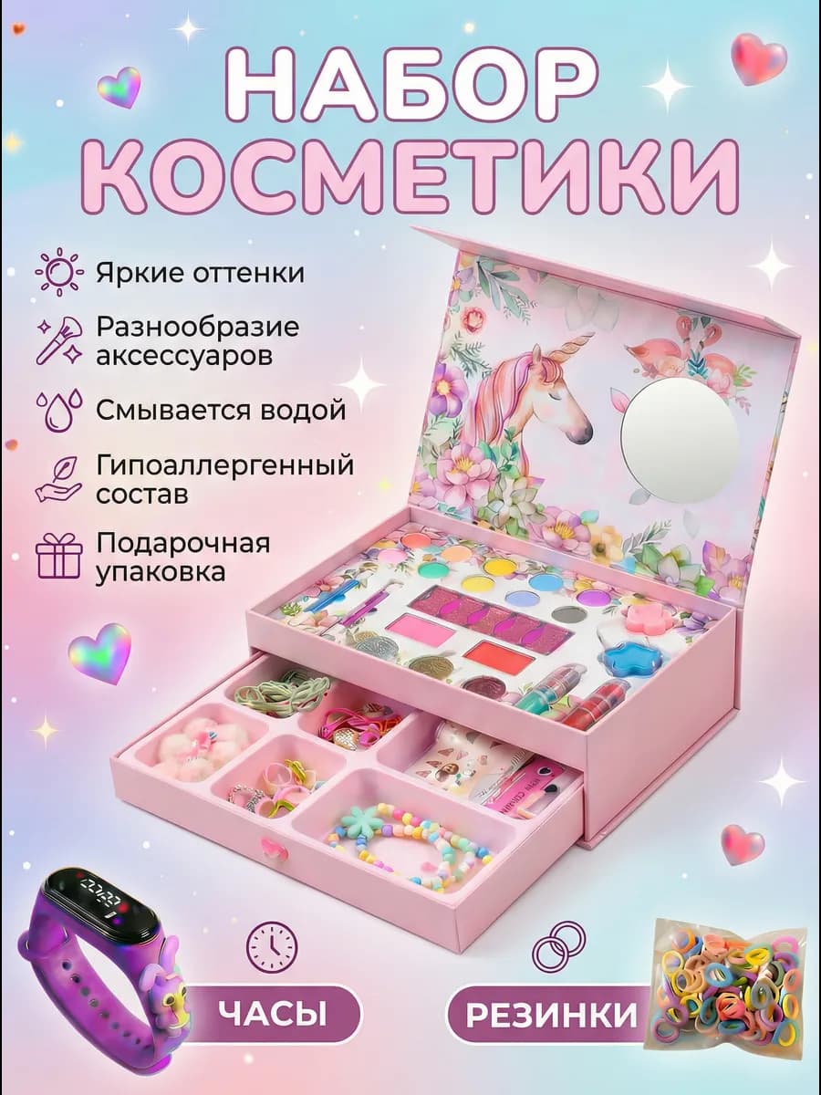 Детская декоративная косметика для девочек