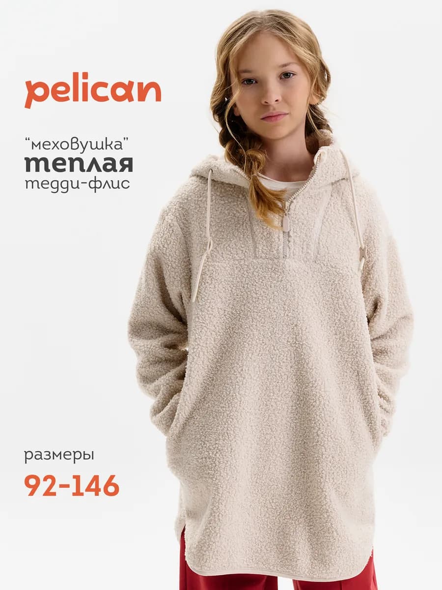 Толстовка для девочки с капюшоном плюшевая