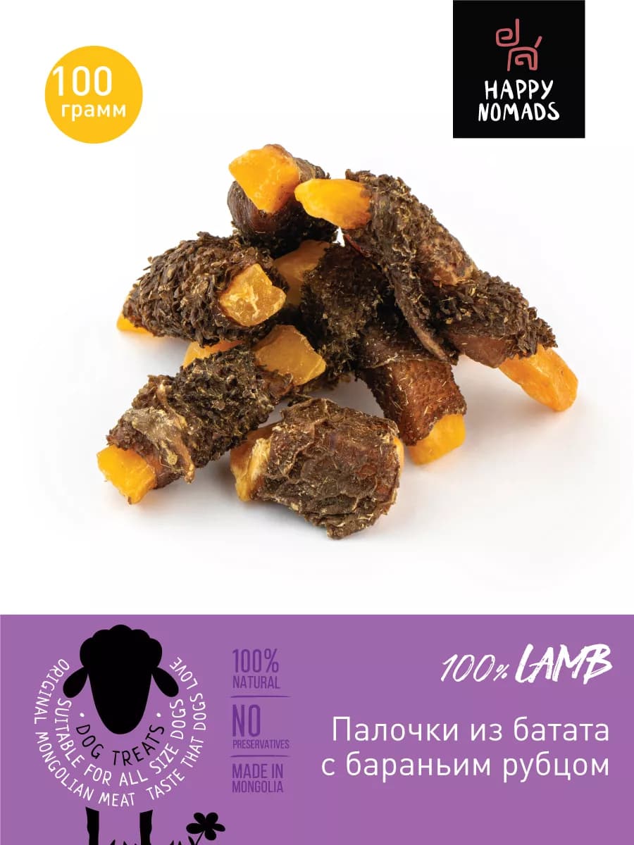 Палочки из батата в бараньем рубце