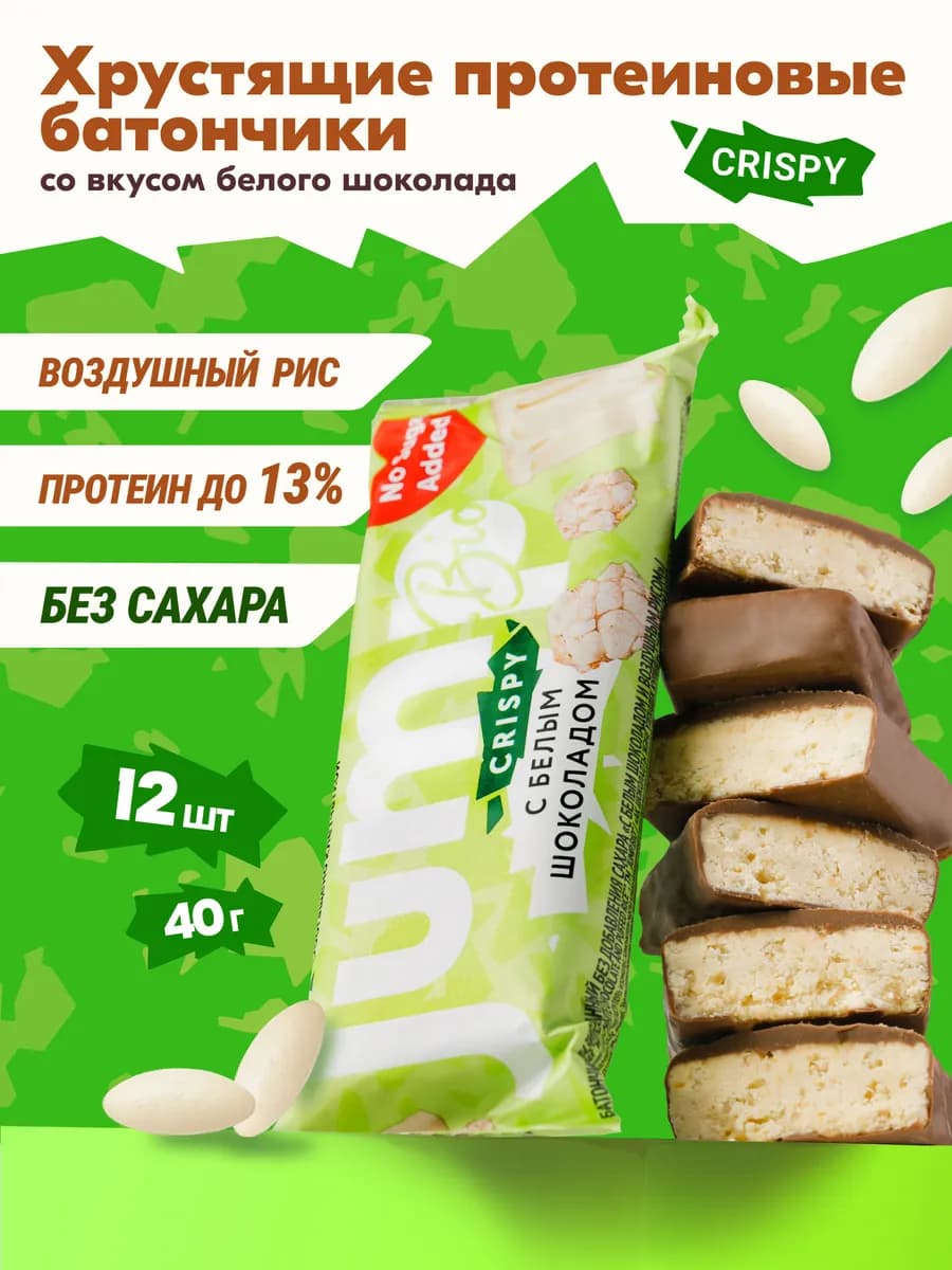 Протеиновые батончики Белый шоколад 12 шт 40 г