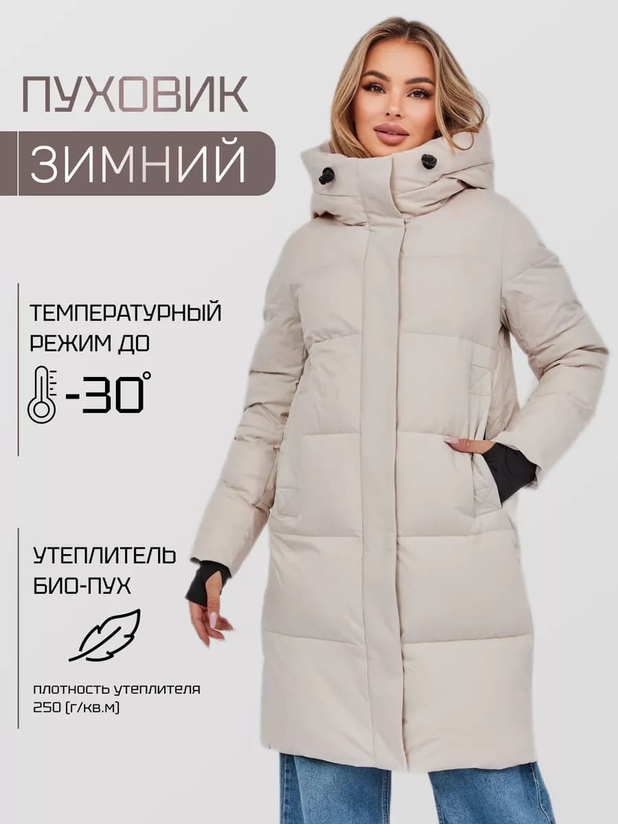 Куртка зимняя длинная с капюшоном