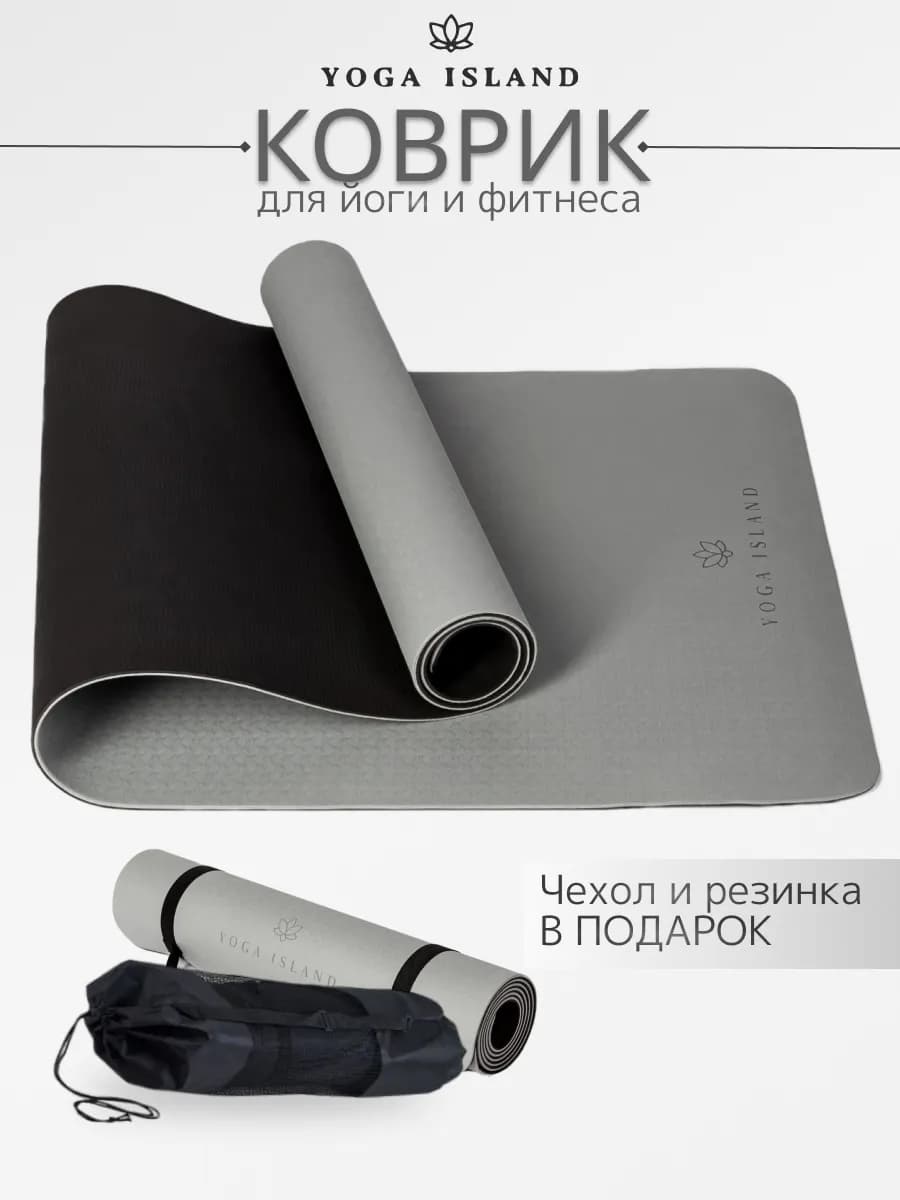 Коврик для йоги и фитнеса нескользящий