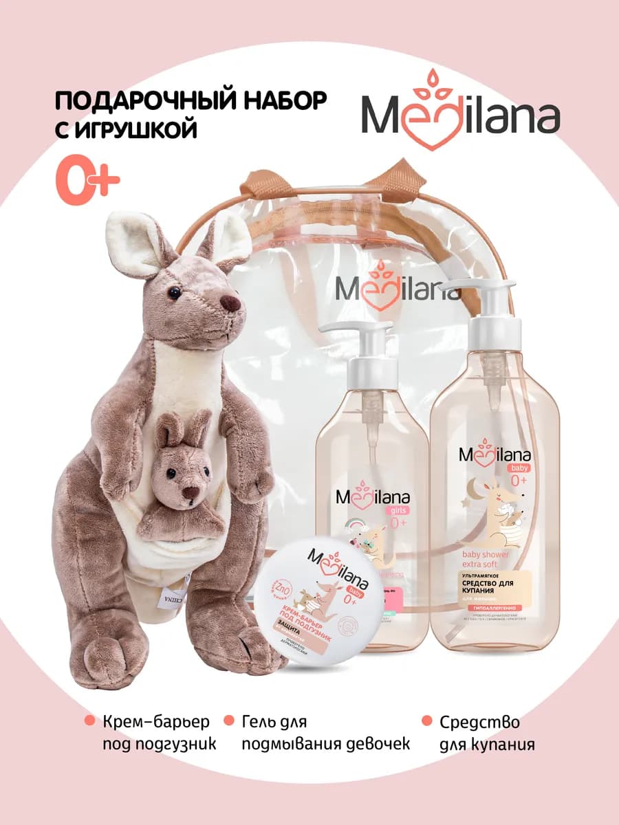 Подарочный набор 0+ для ухода за новорожденным