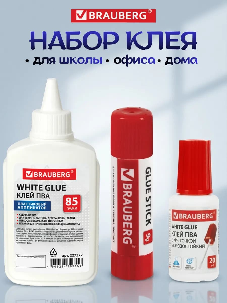 Клей ПВА для школы с кисточкой универсальный клей карандаш