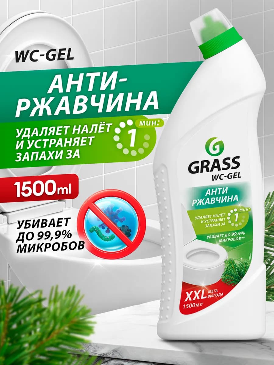 Средство для унитаза от известкового налета WC-Gel 1500 мл