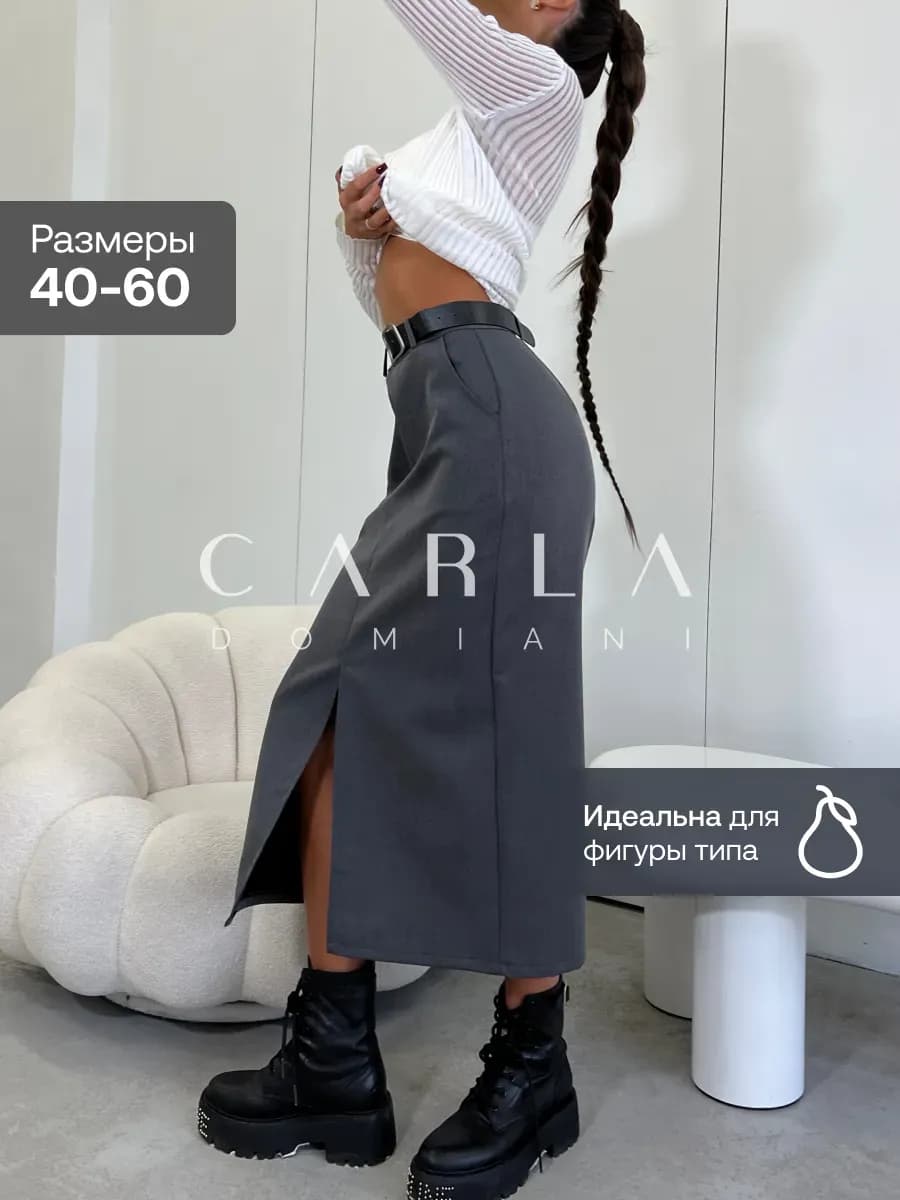 Юбка длинная миди с разрезом офис