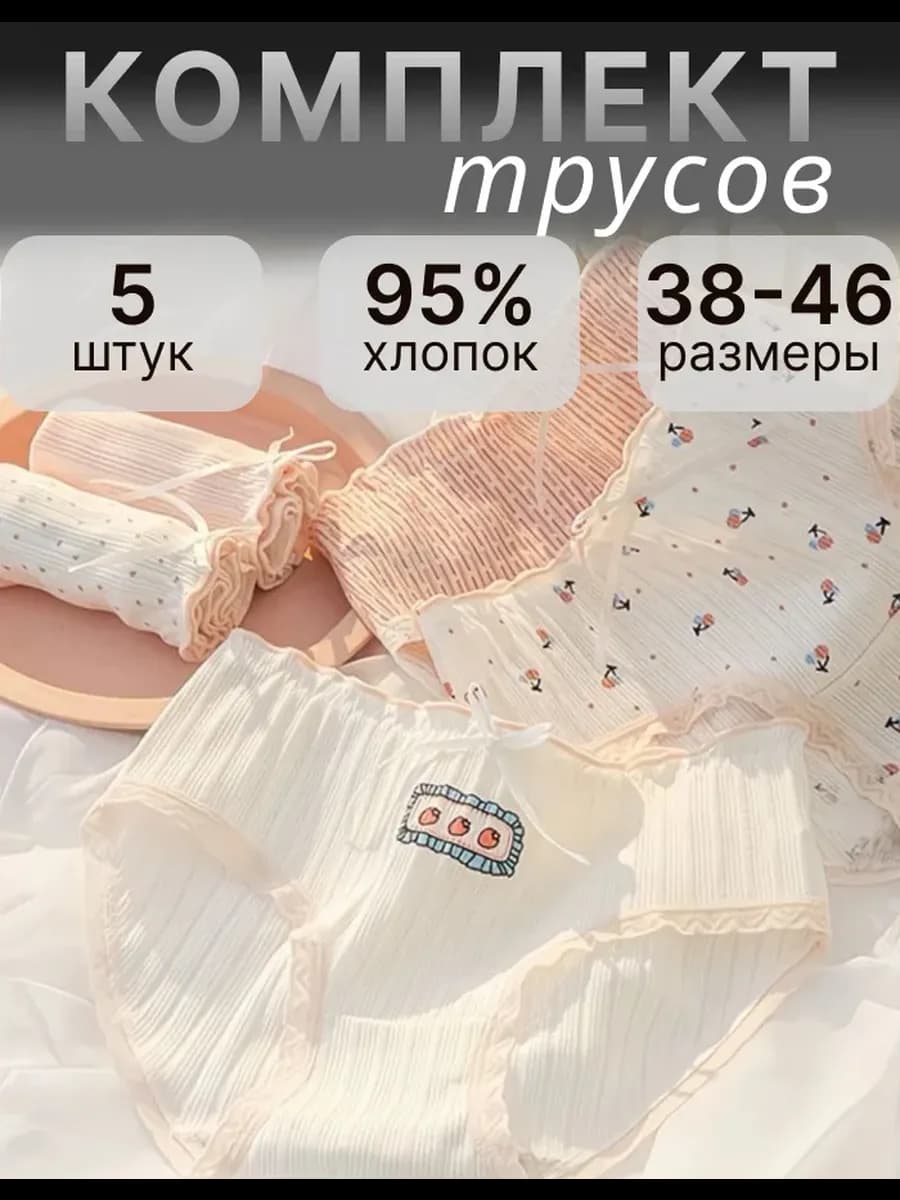 Трусы хлопковые слипы набор 5 шт