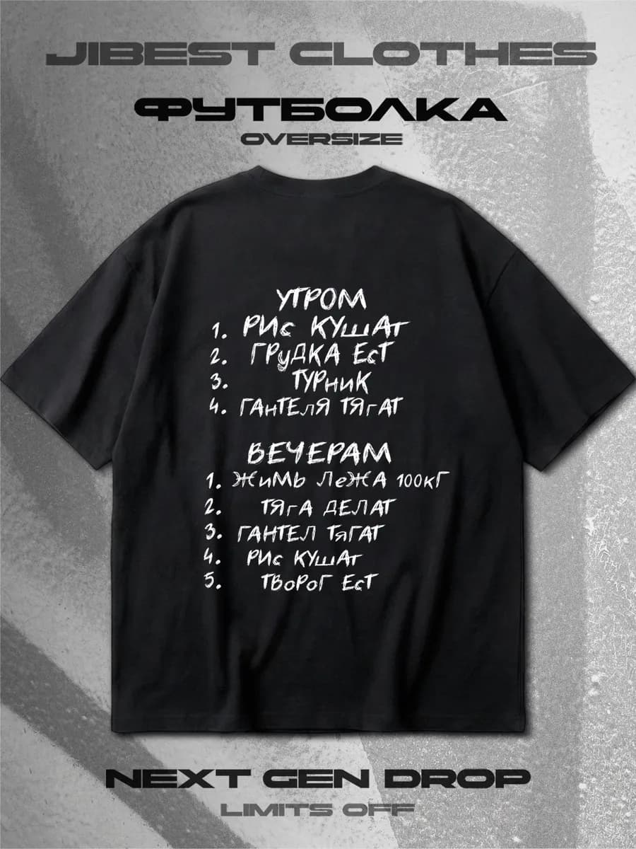 Футболка оверсайз черная с принтом