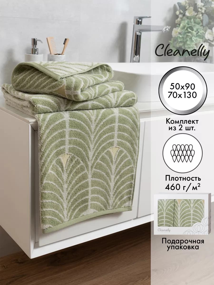 Полотенце махровое набор подарочный 2 шт