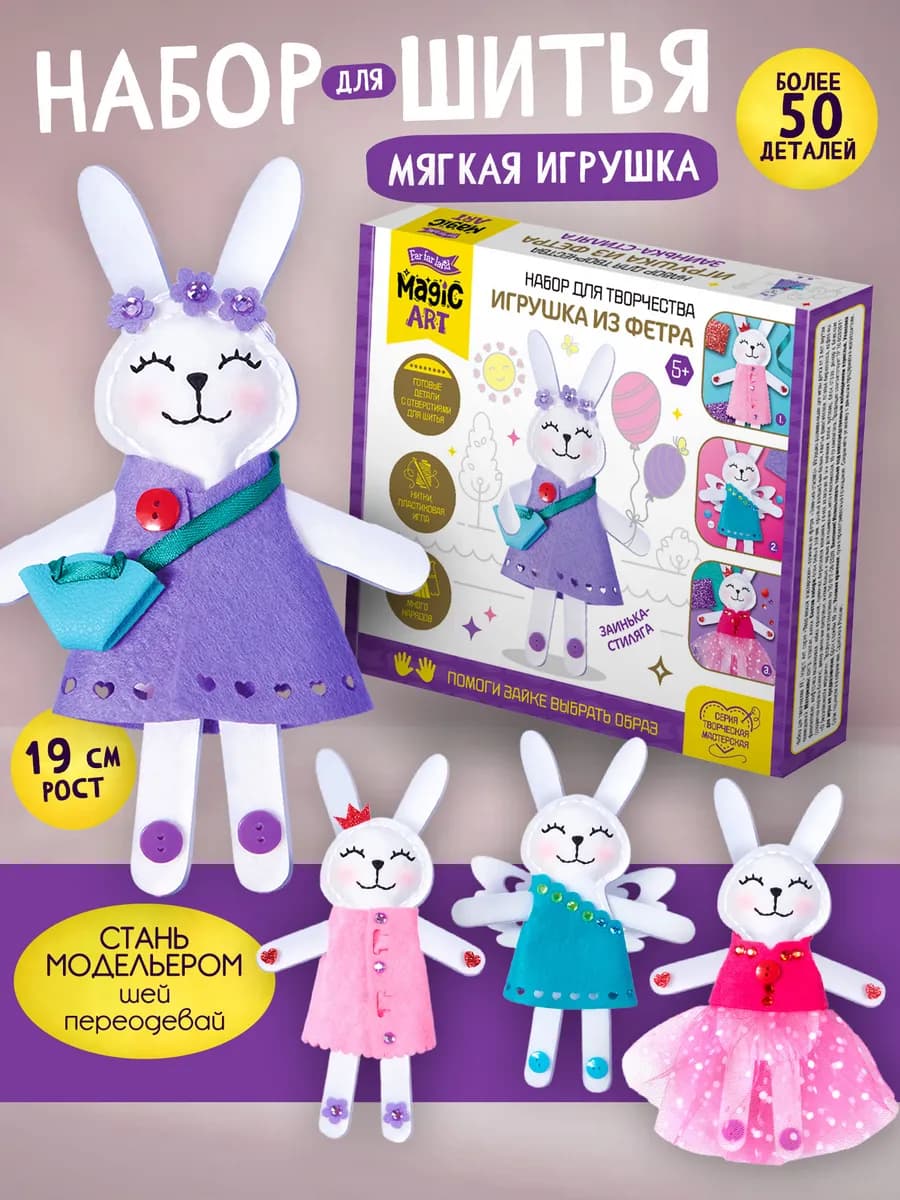 Набор для творчества для девочек