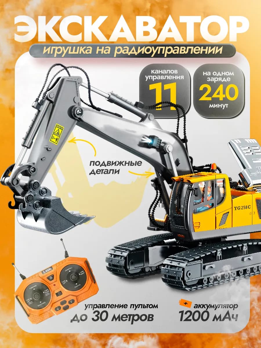 Радиоуправляемая машинка-экскаватор YIGong 1 20