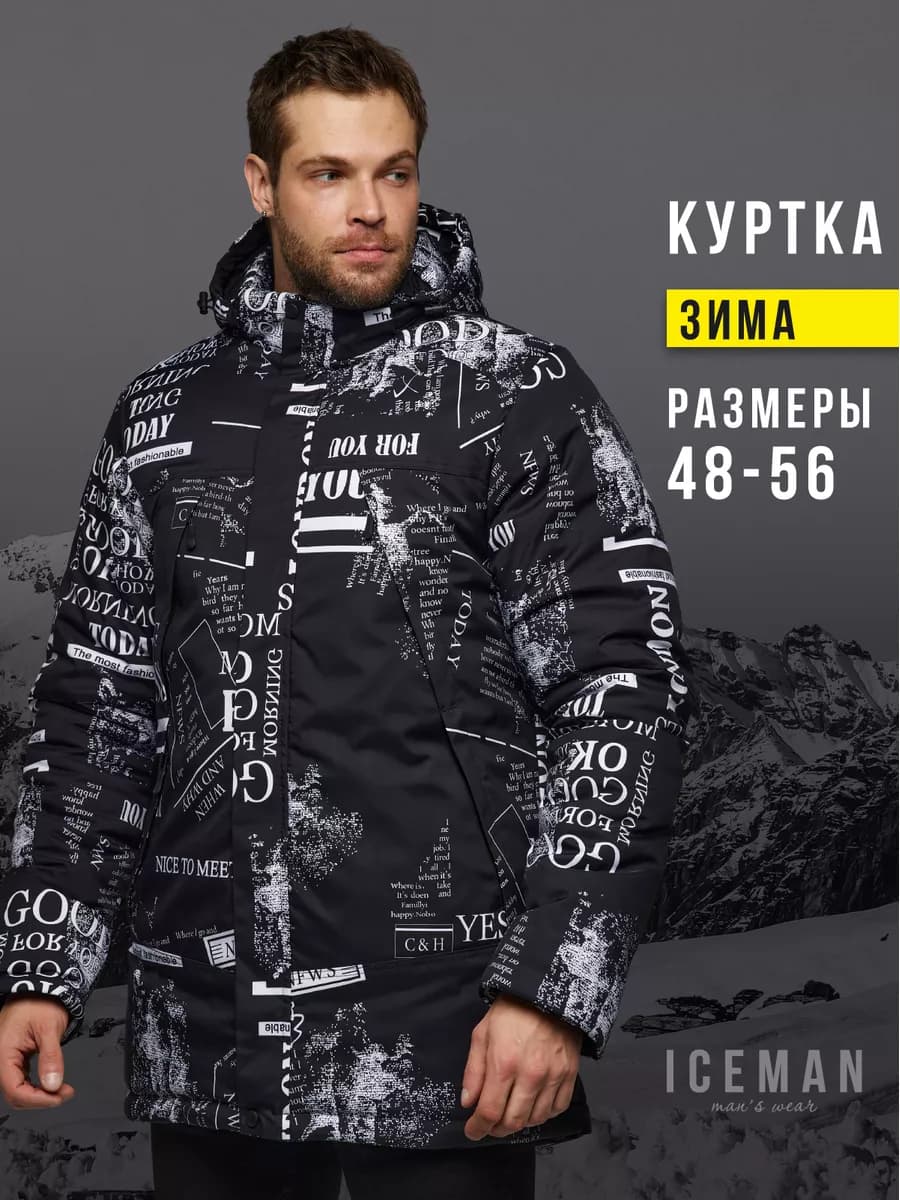 Куртка удлиненная