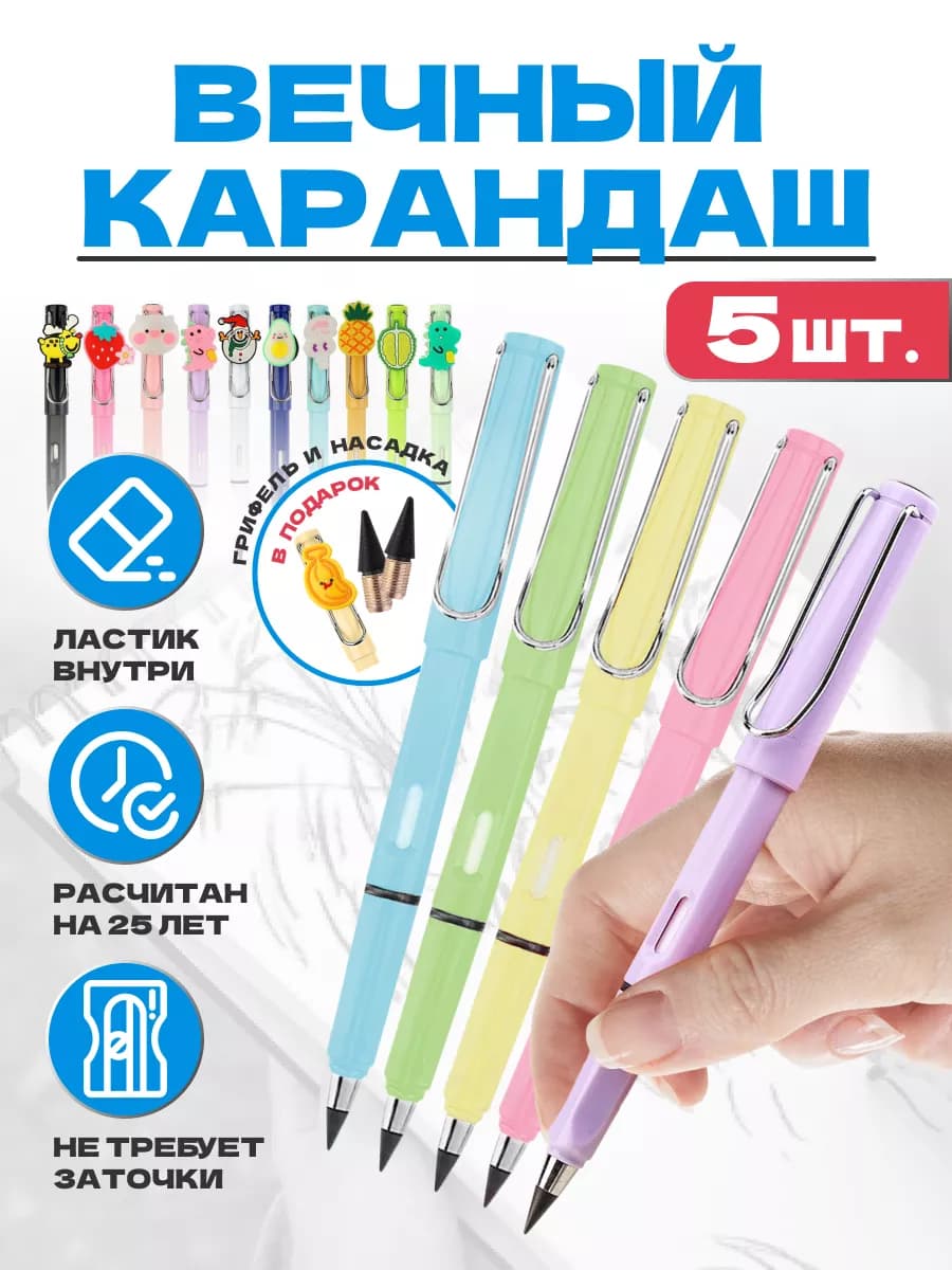 Карандаши вечные простые с ластиком набор 5 шт