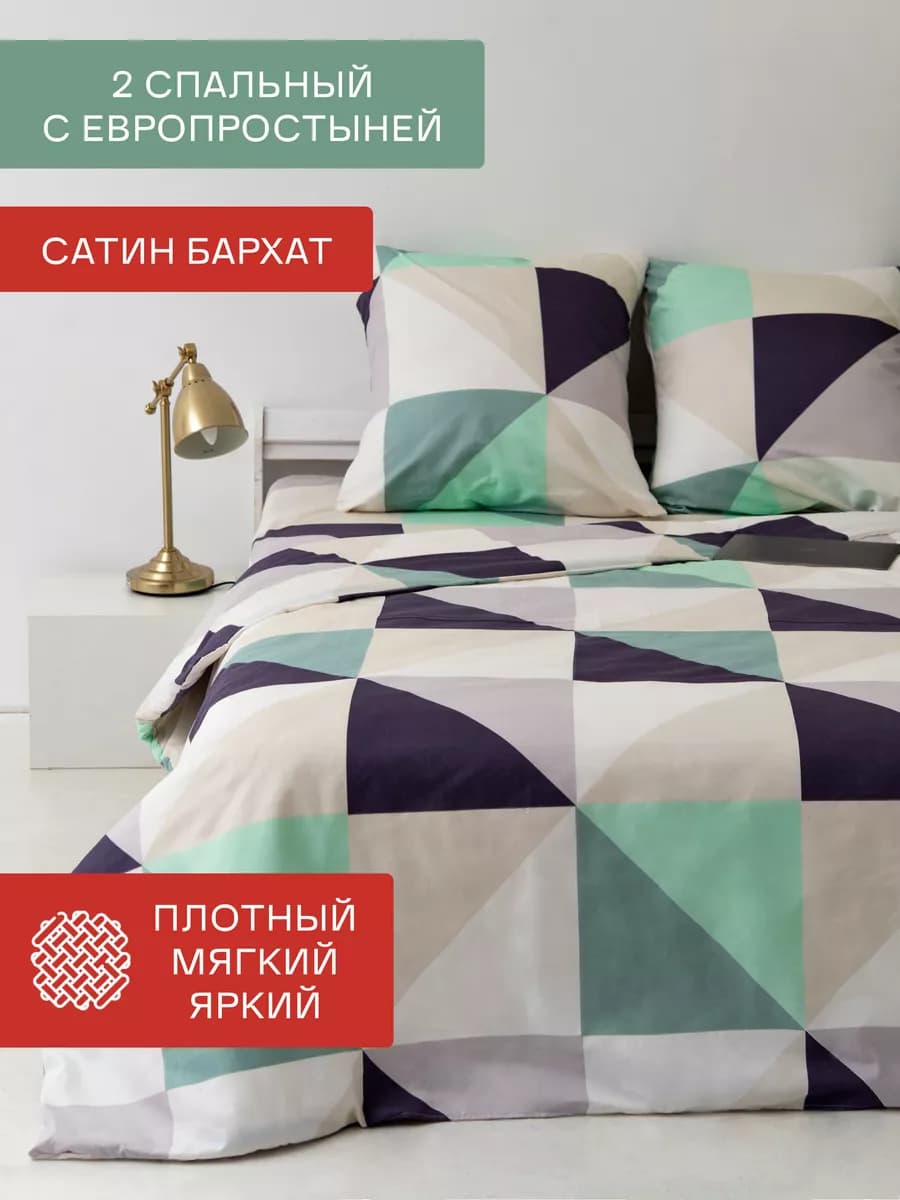 Постельное белье 2 спальное 70х70